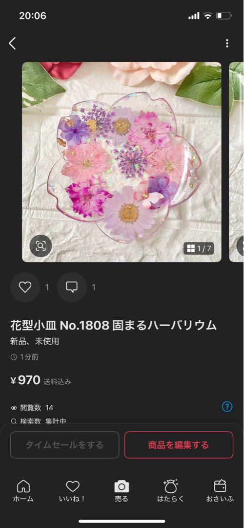 ハートの小皿 No.1792 固まるハーバリウム