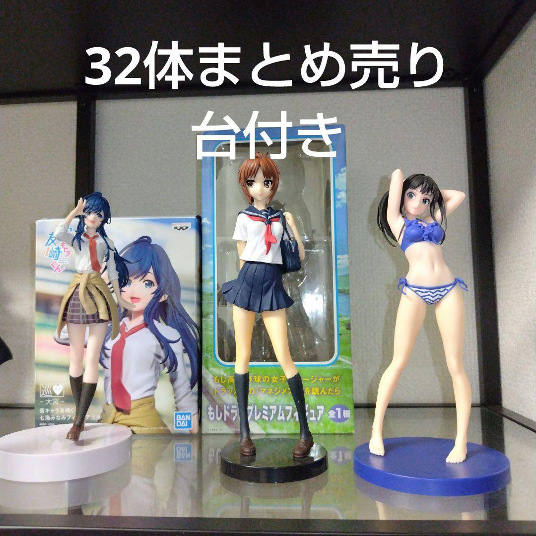 美少女フィギュア　もしドラ、アイドルマスター、リラックスタイム他32体まとめ売り