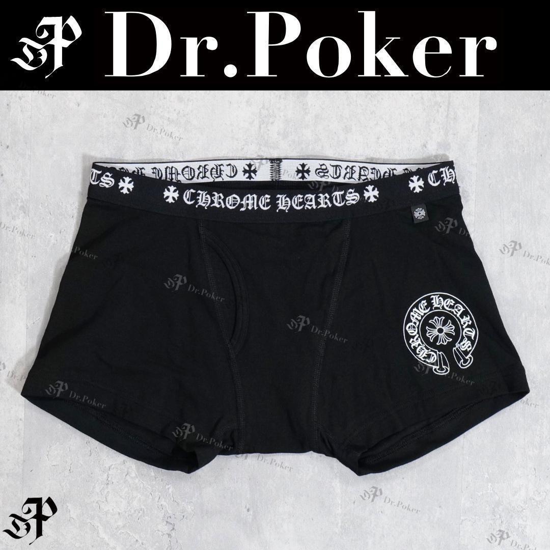 【新品】 Chrome Hearts ショート ボクサー ブリーフ 黒×白 M