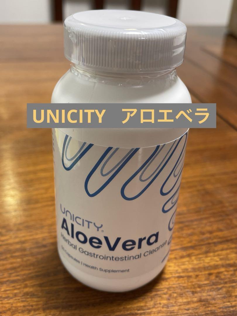ユニシティ　アロエベラ