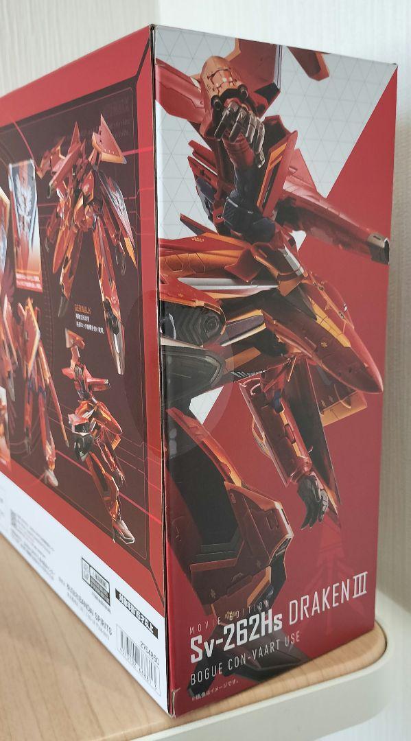 【魂ウェブ限定品】DX超合金　Sv-262HsドラケンⅢ ボーグコンファールト機