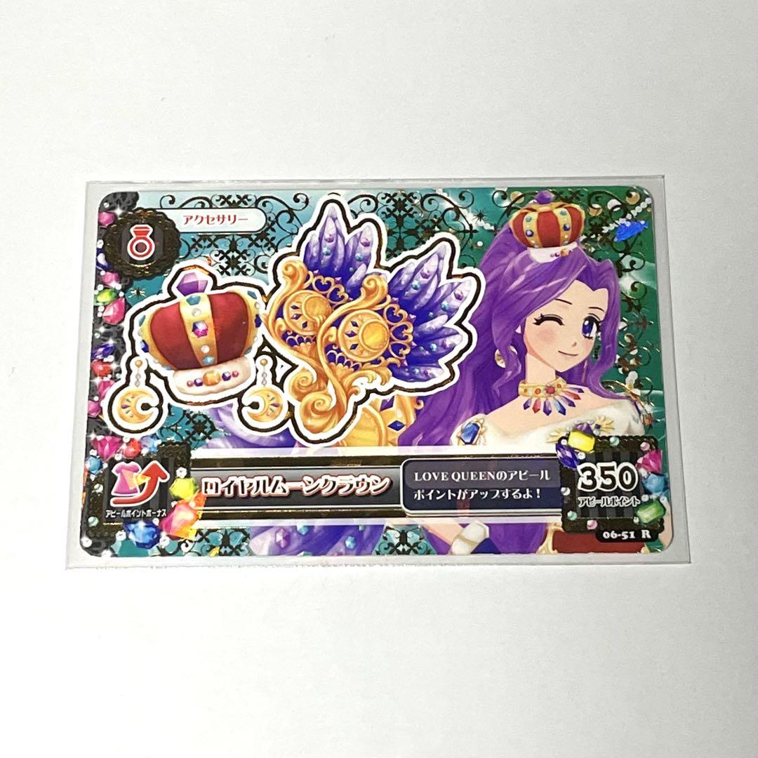 アイカツカード　ゴールドクラウン アイカツカード スノープリンセスアップルクラウン - メルカリ