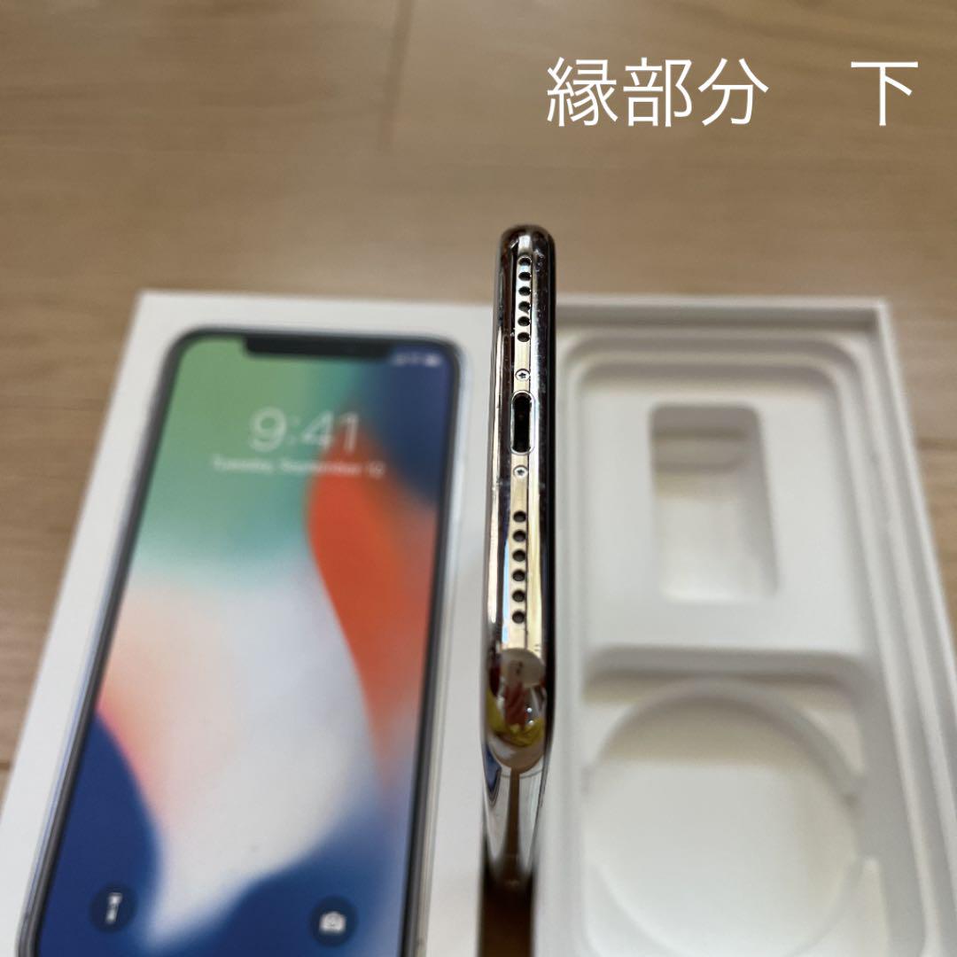 【アップル】 iPhone X Silver 256GB SIMフリー B0hPp-m71310892322 はくすみな