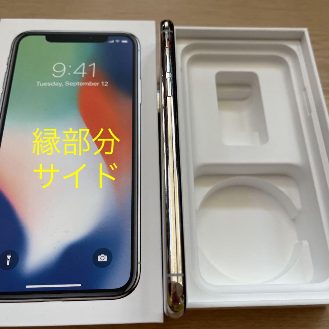 【アップル】 iPhone X Silver 256GB SIMフリー B0hPp-m71310892322 はくすみな
