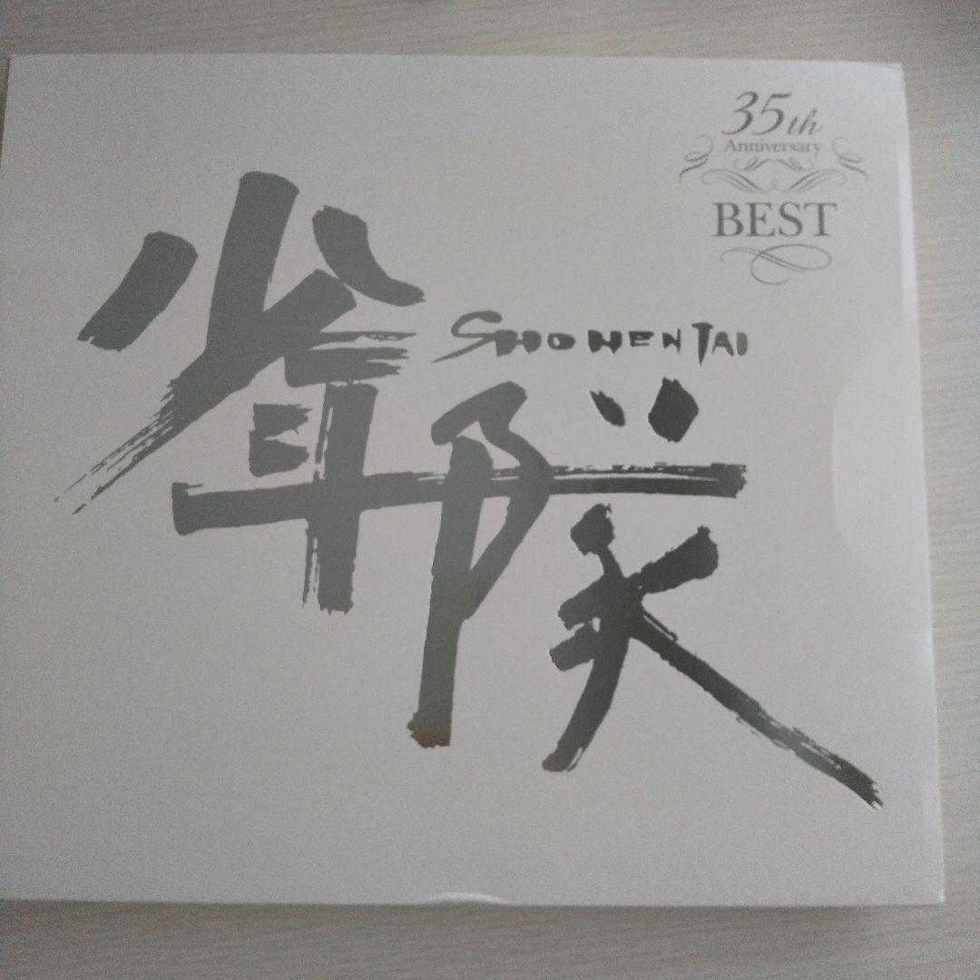 少年隊35thAnniversaryBEST CD、DVD無し - メルカリ