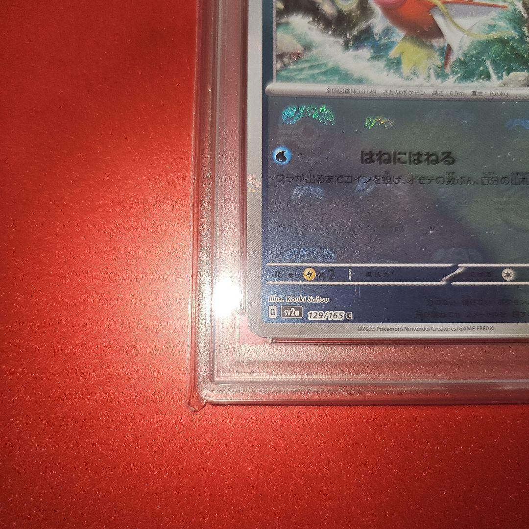 PSA10 コイキング 129/165 C マスボ - メルカリ