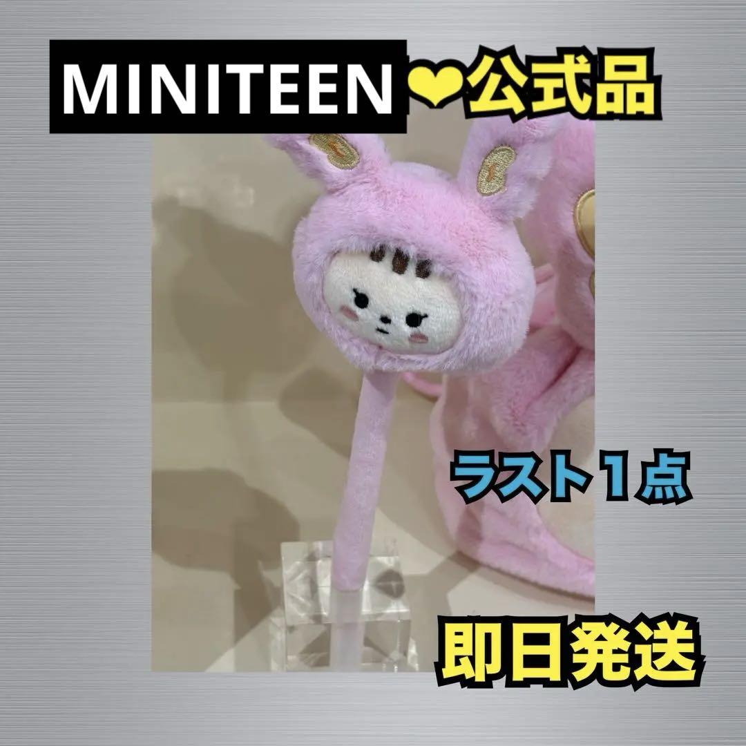SEVENTEEN ジョンハン アーティストメイド トラム ぬいぐるみ