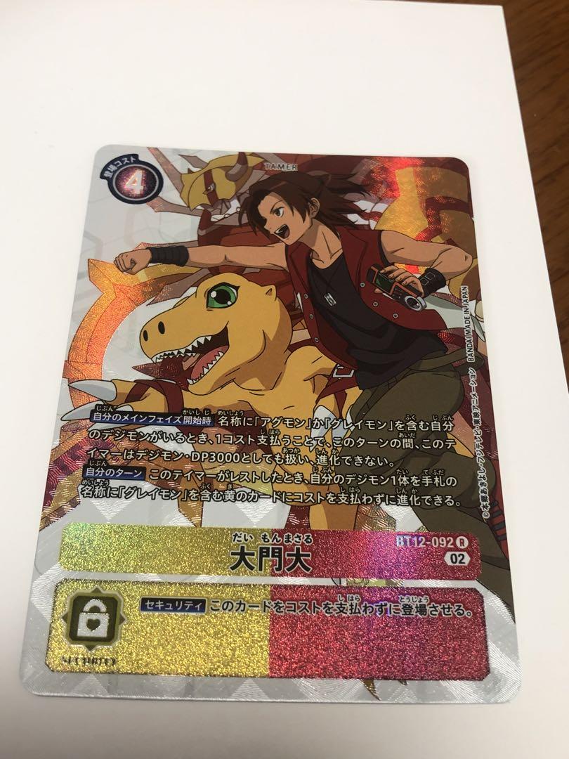 デジモンカード　大門大 パラレル
