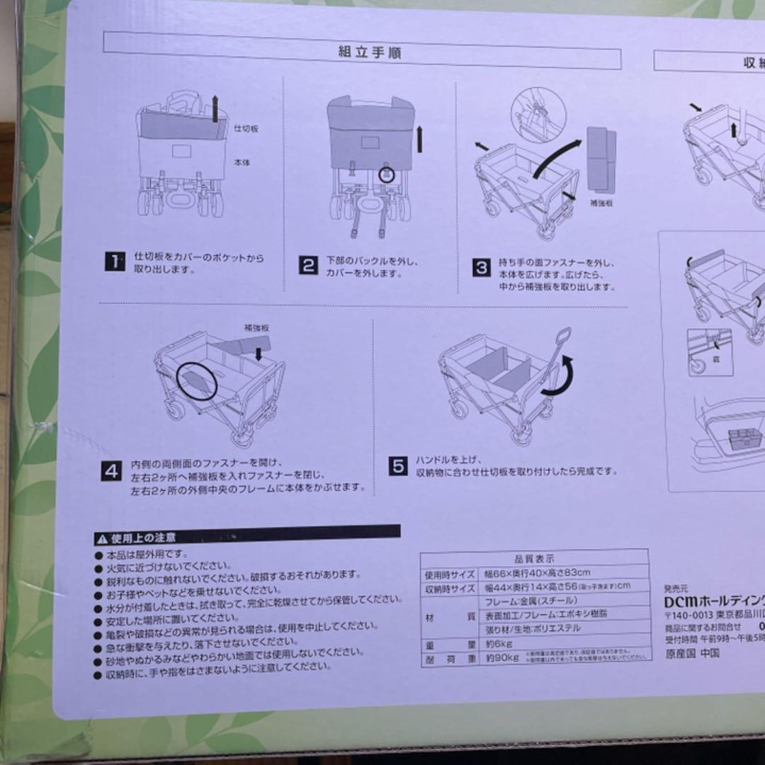 DCM キャリーワゴンミニ 新品未使用 未開封 アウトドア