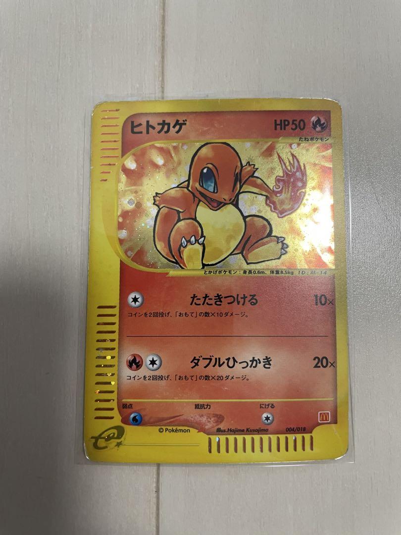 ポケモンカード3枚