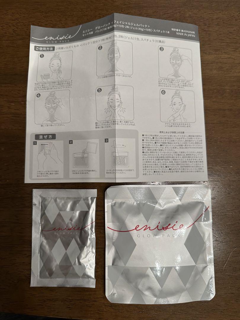 【正規品】エニシーグローパック取説付き