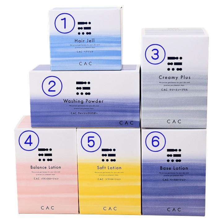 正規品新品未使用品 CAC化粧品 お好み3点セット cerkafor.com