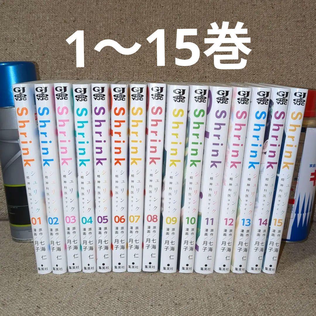 Ｓｈｒｉｎｋ～精神科医ヨワイ～　1〜15巻セット Shrink ～精神科医ヨワイ～(01) ヤングジャンプC 新品漫画