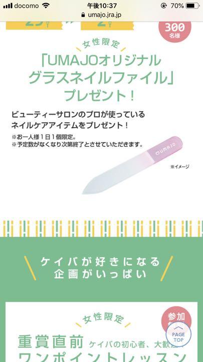 UMAJO グラスネイルファイル 3Jr6C-m71318117103 HOT