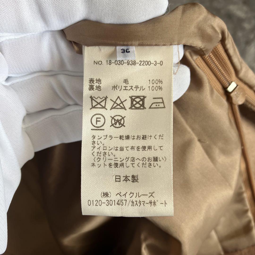 【ヴェルメイユパーイエナ】（S）ツータックカジュアルパンツ ウール テーパード