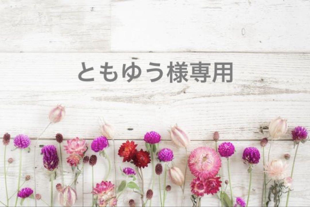 ともゆう