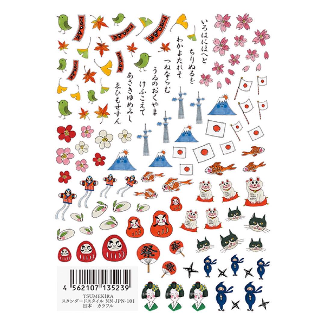TSUMEKIRA    日本カラフル