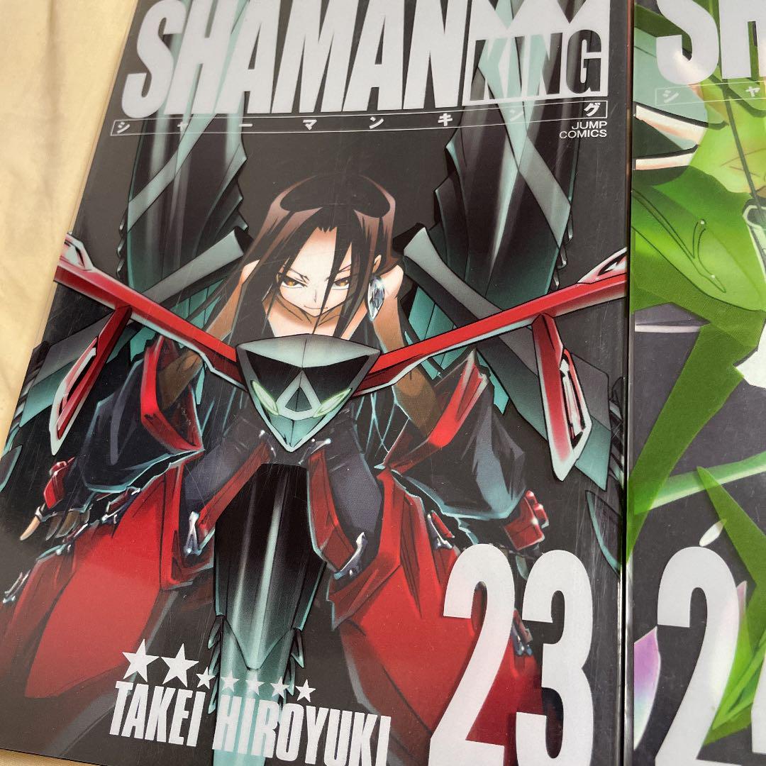 シャーマンキング 完全版 23 24 25 26 最終巻セット メルカリ