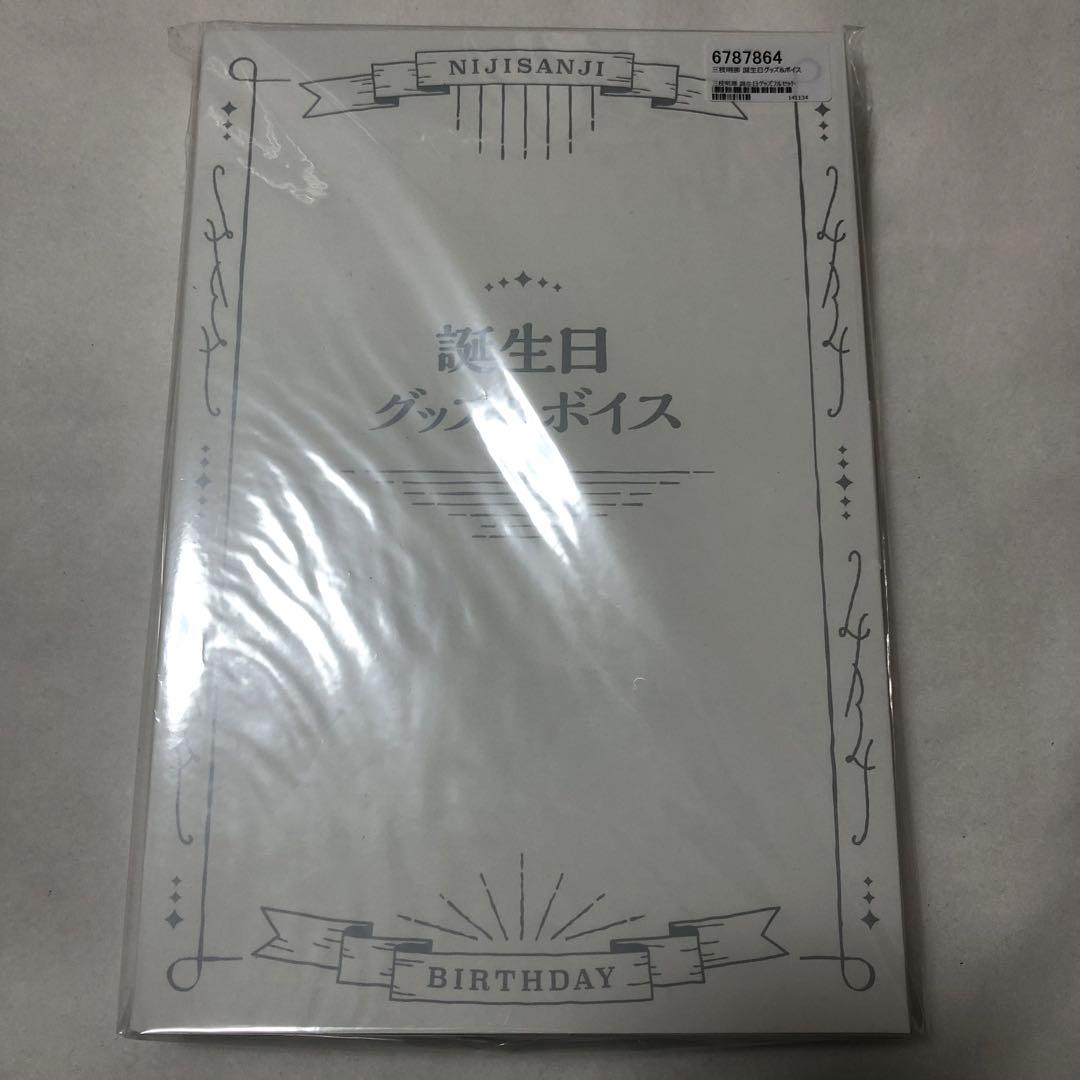 にじさんじ 誕生日 三枝明那 フルセット 2022