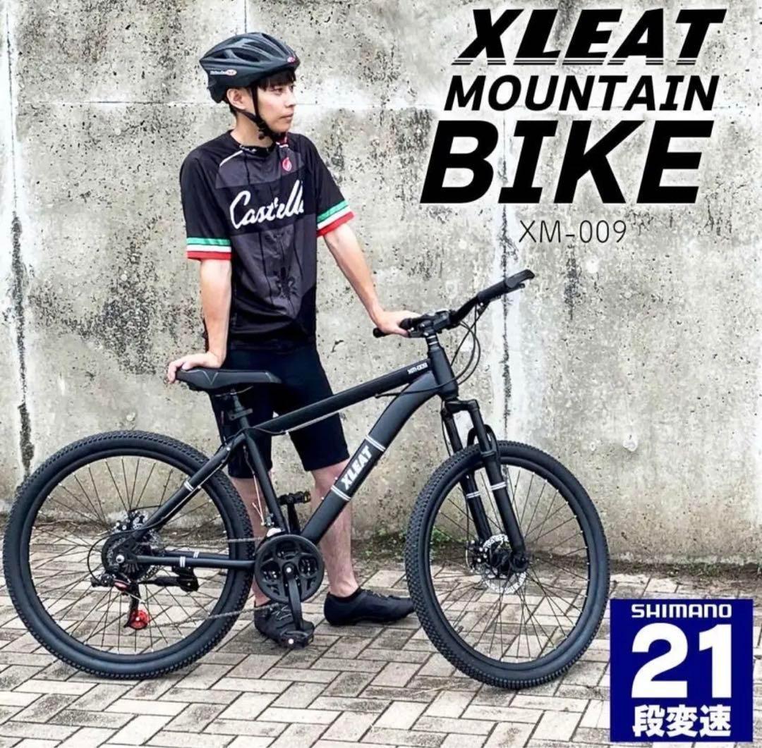 マウンテンバイク 26インチ タイヤ 軽量 自転車 アウトドア バイク 1754