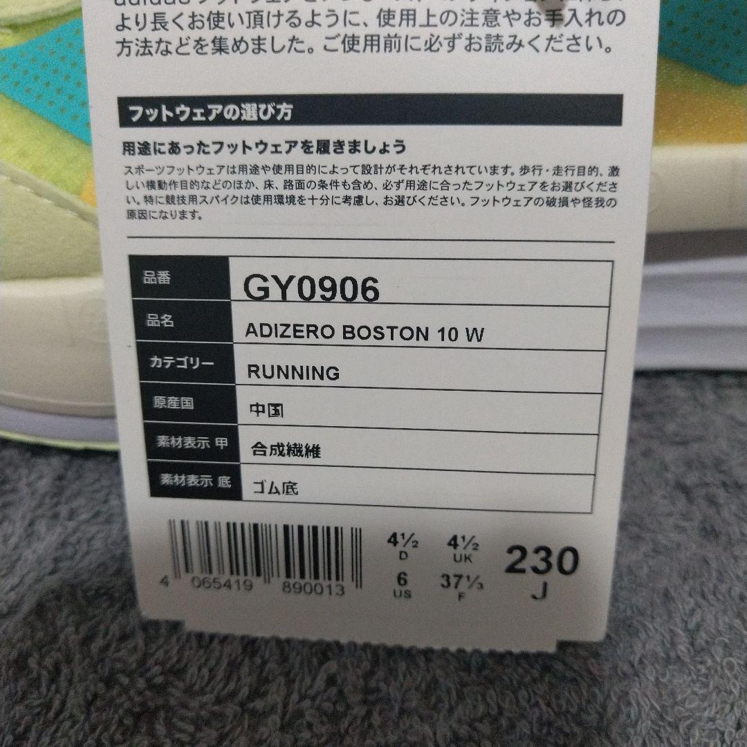 adidas(アディダス)ADIZERO BOSTON 10 W 陸上 シューズ