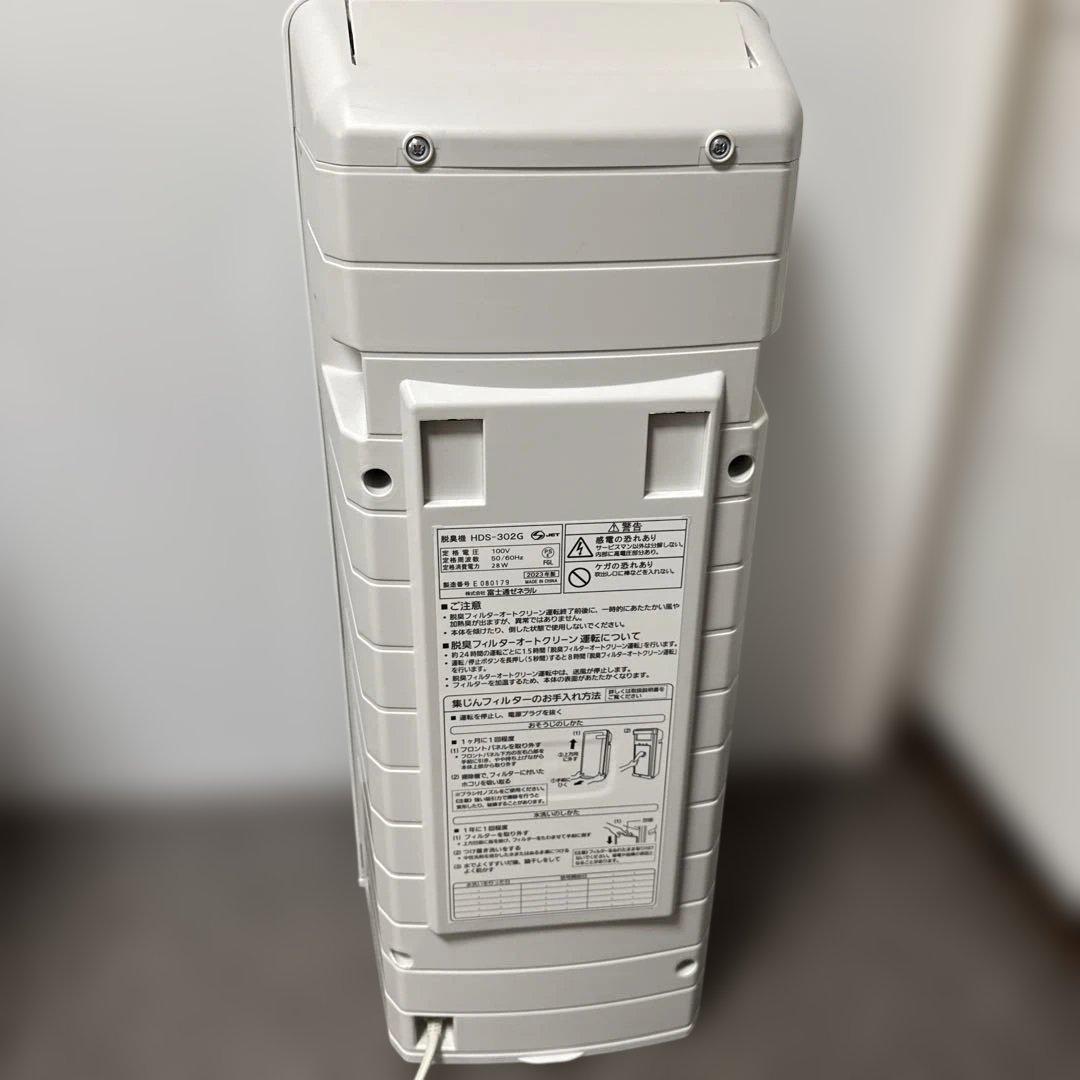 動作良好♪ 富士通ゼネラル 脱臭機 HDS-302G 自動クリーニング機能搭載