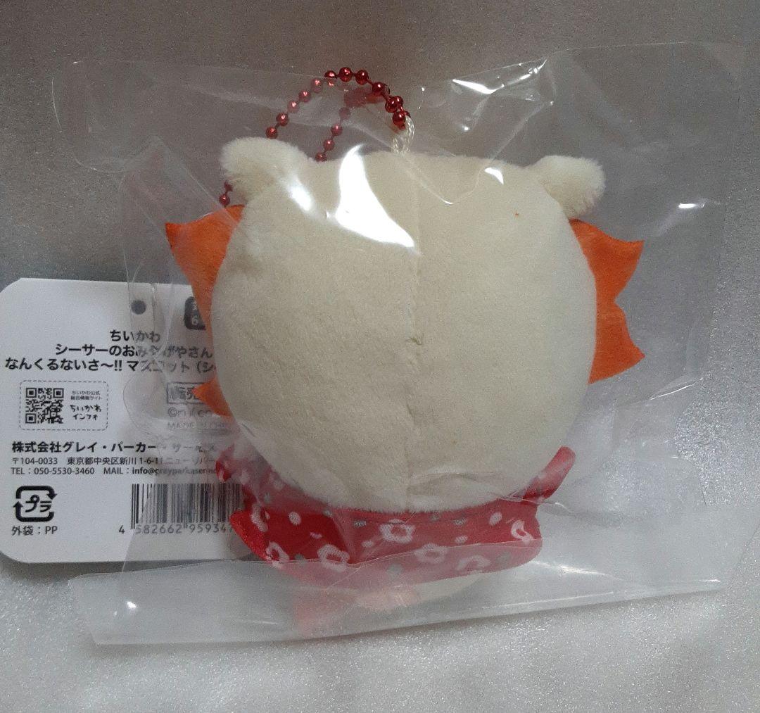 ちいかわ シーサーのおみやげやさん なんくるないさ