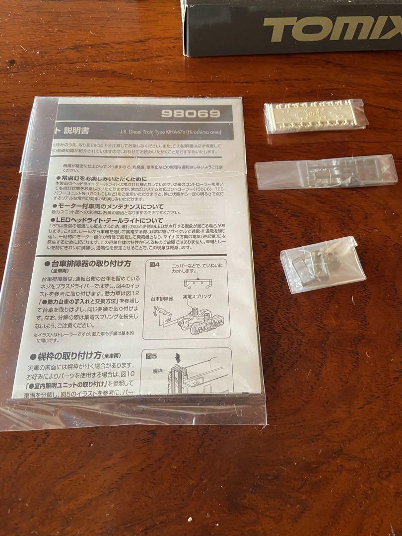 TOMIX キハ47-0形気動車(広島色)セット