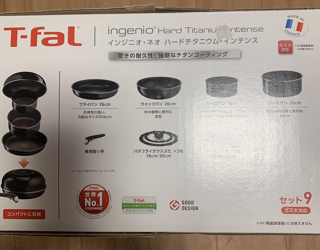 T-fal ingenio Hard Titanium Intense セット9