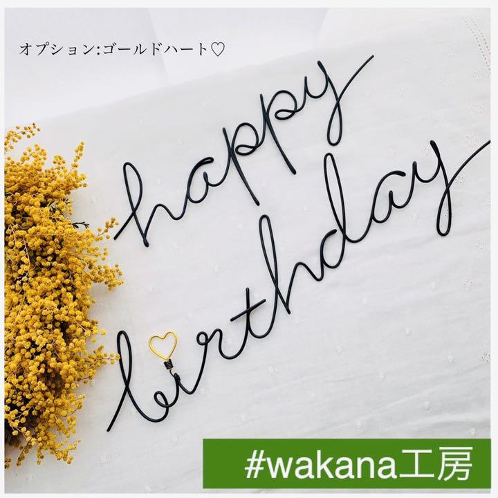 メルカリ 誕生日飾り付け ワイヤーアート おうち撮影 撮影小物 バースデーフォト アルバム 1 300 中古や未使用のフリマ