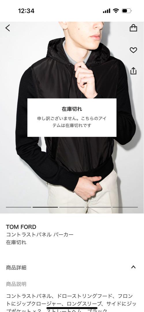TOM FORD 48 コントラストパネルパーカー