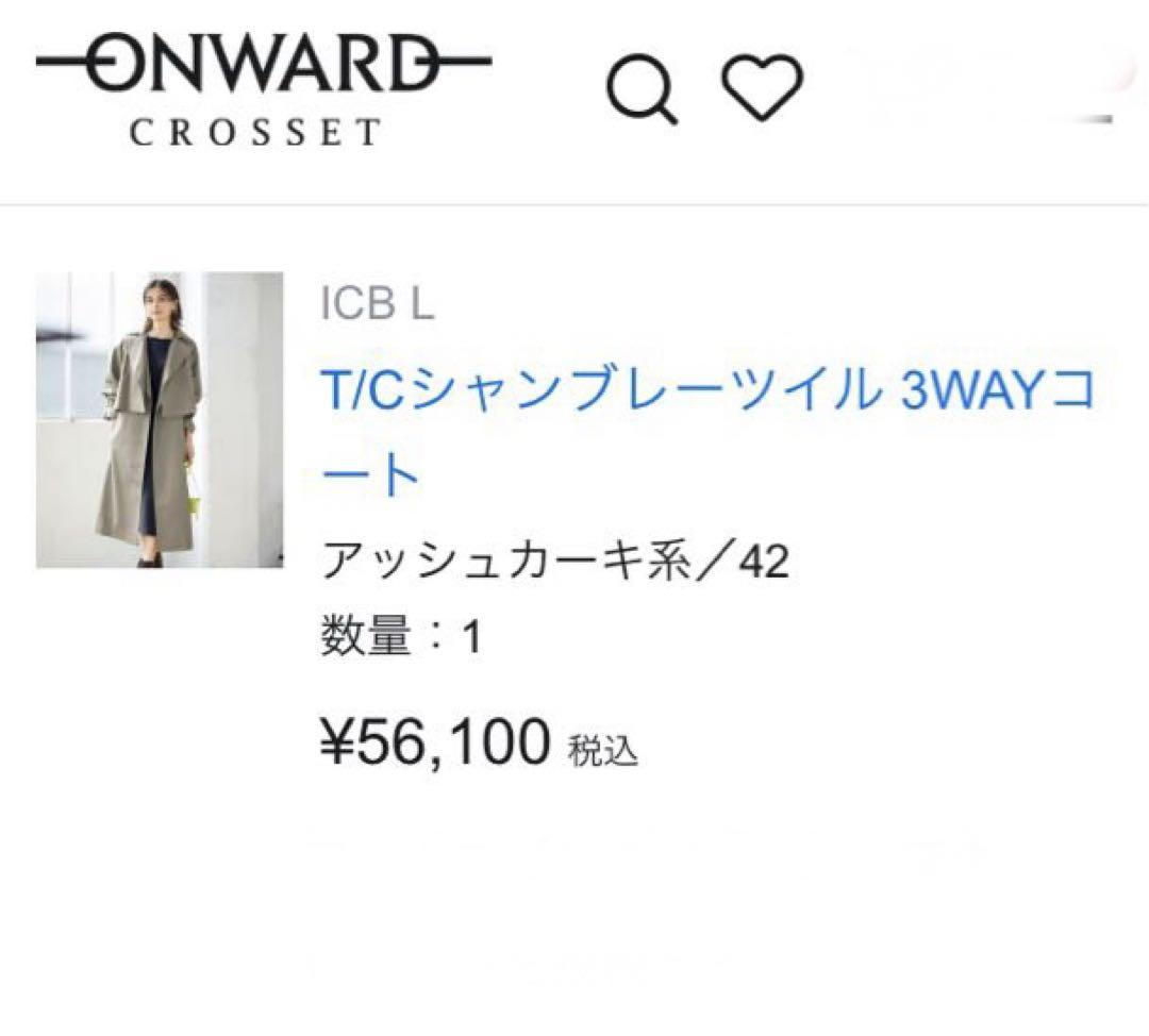オンワード樫山ICB T/Cシャンブレーツイン3WAYコート大きいサイズ42