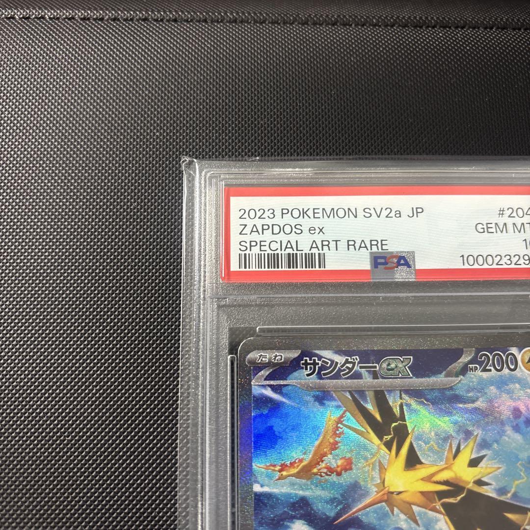 psa10 サンダーex SAR
