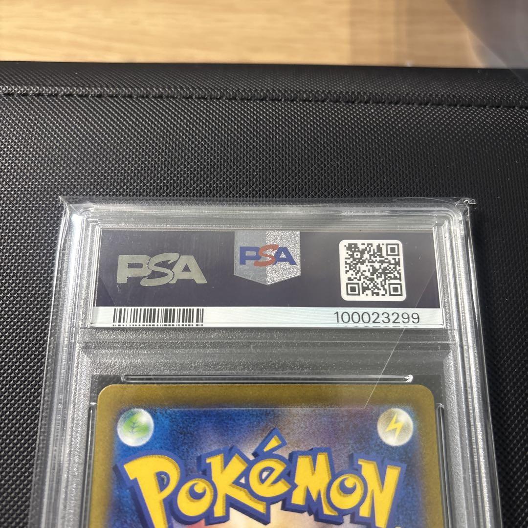psa10 サンダーex SAR