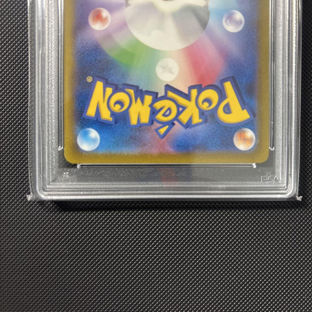 psa10 サンダーex SAR