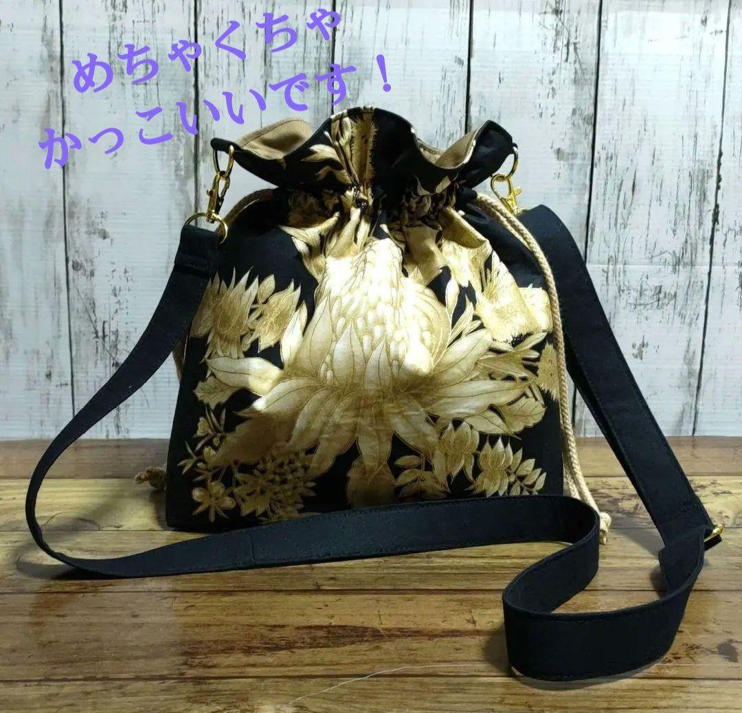 2043　和柄の巾着ショルダーバッグ　着物リメイク　帯リメイク　和装小物　和装