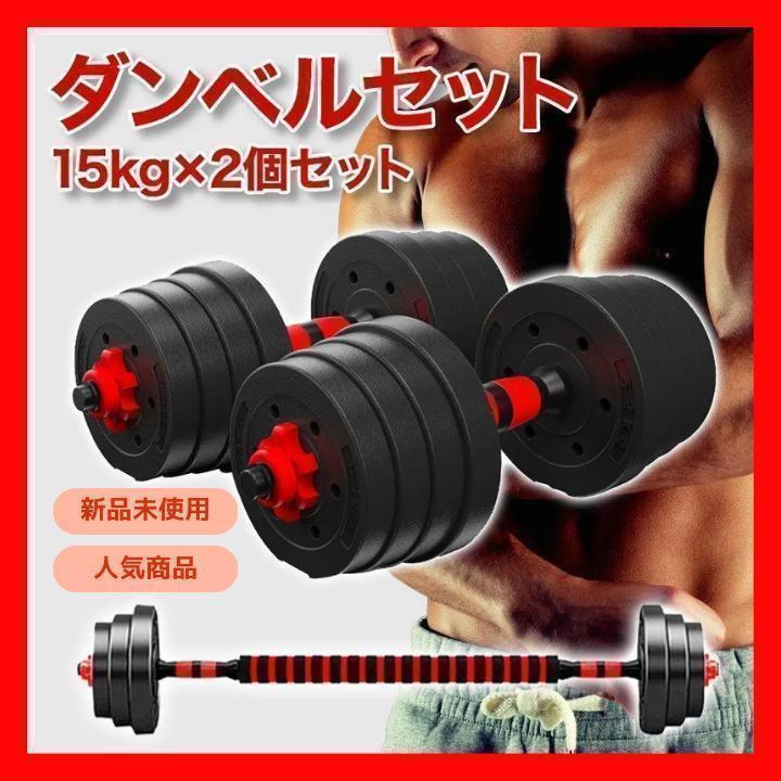 ダンベル 可変式 小型 スチールダンベル 10kg 2個セット 1038