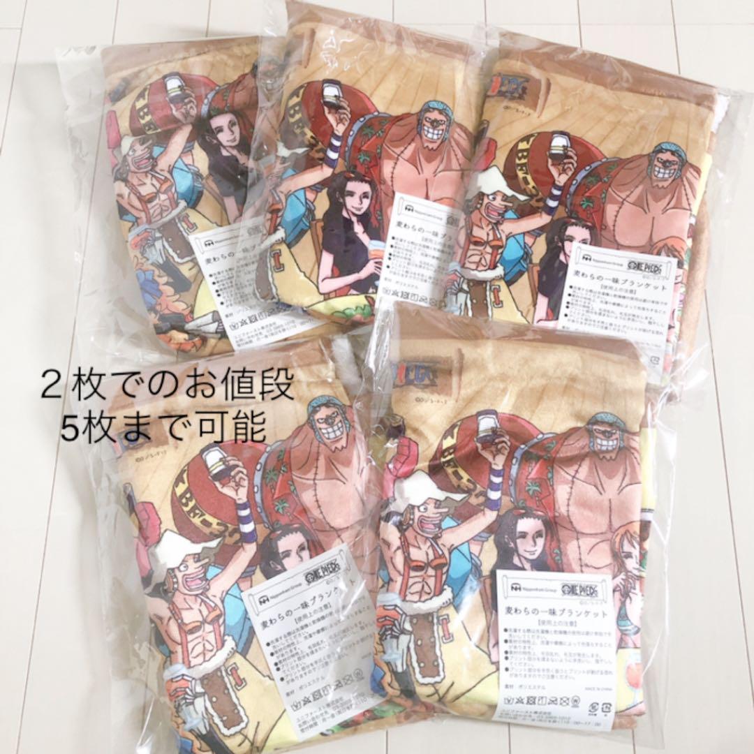 メルカリ 麦わらの一味 ブランケット ワンピース コミック アニメグッズ 700 中古や未使用のフリマ メルカリ 麦わらの一味 ブランケット ワンピース コミック アニメグッズ 700 中古や未使用のフリマ