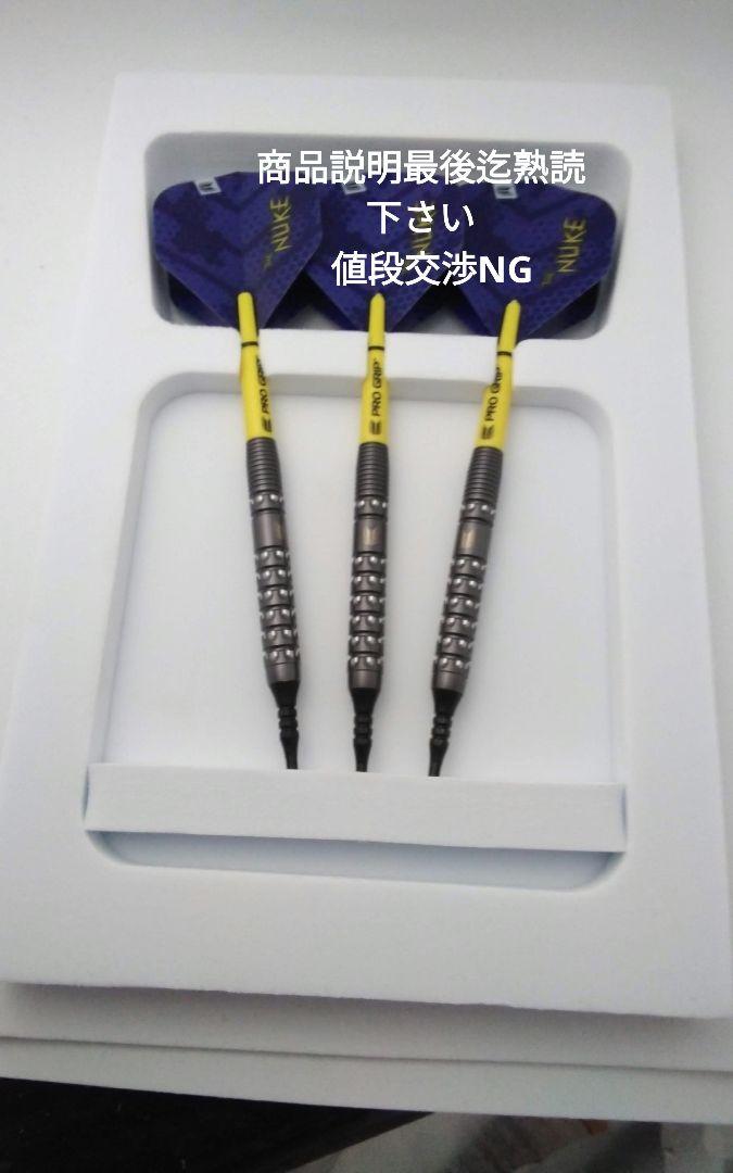 期間限定価格!ヒット作!ルークリトラー!THE NUKE!全て新品!ダーツセット