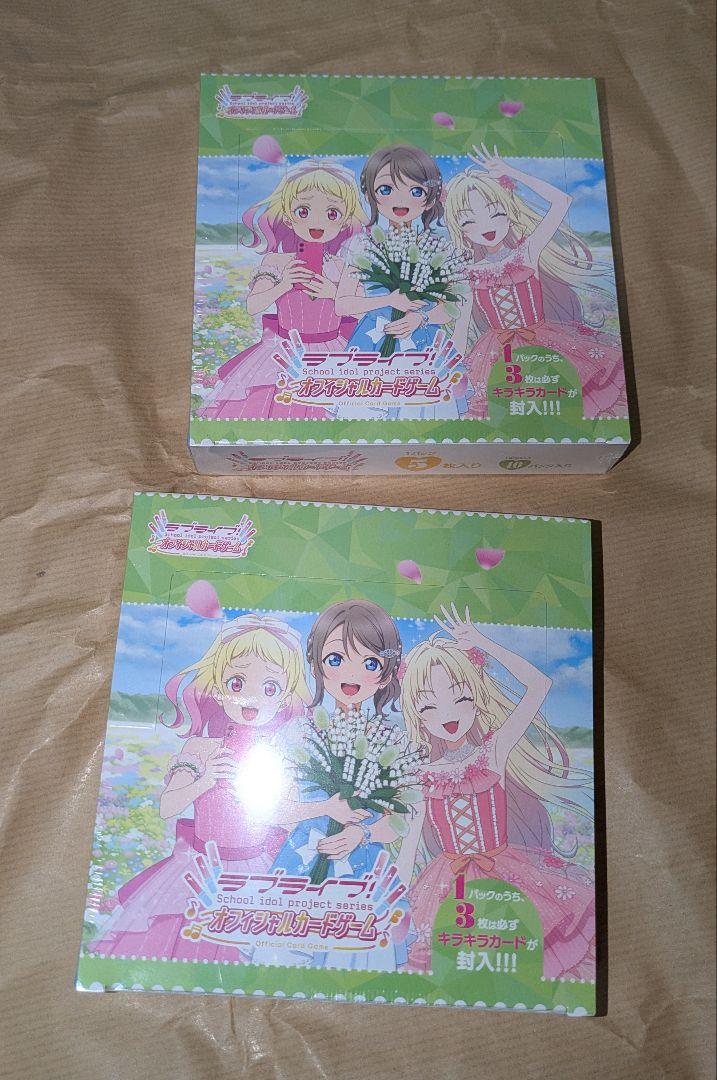ラブライブ！サンシャイン!! トレーディングカード 2箱セット