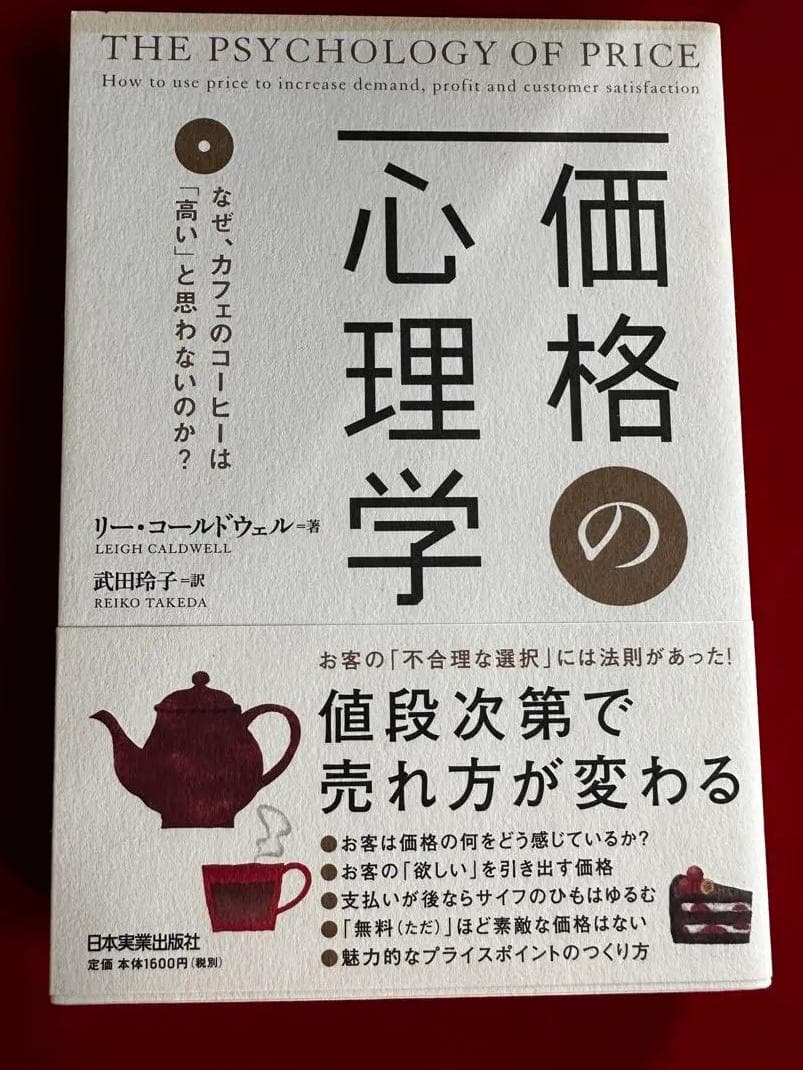 KP BB 価格の心理学 SX KA