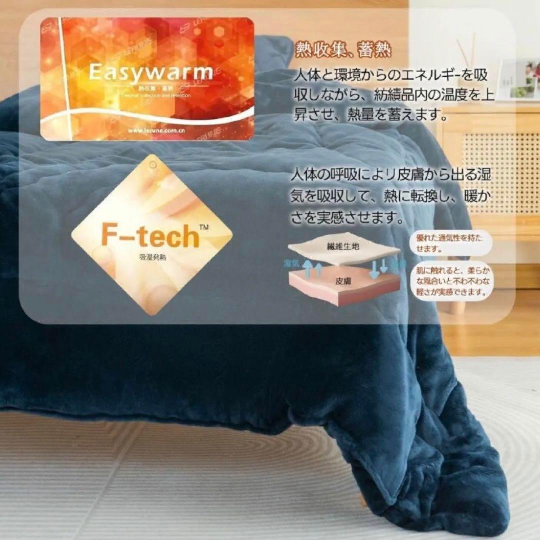 新品!掛け布団 シングル ネイビー◇静電気防止 丸洗いOK 極暖◎フランネル素材