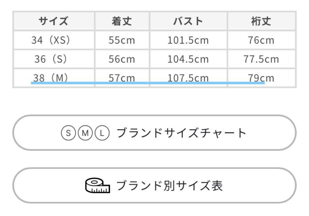 新品　マッキントッシュ フィロソフィー　ショート トレンチコート　38スプリング