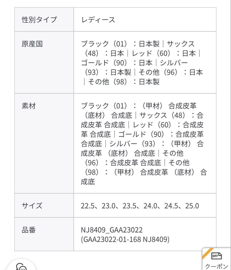 メタリックバレエシューズ★アダムエロペ
