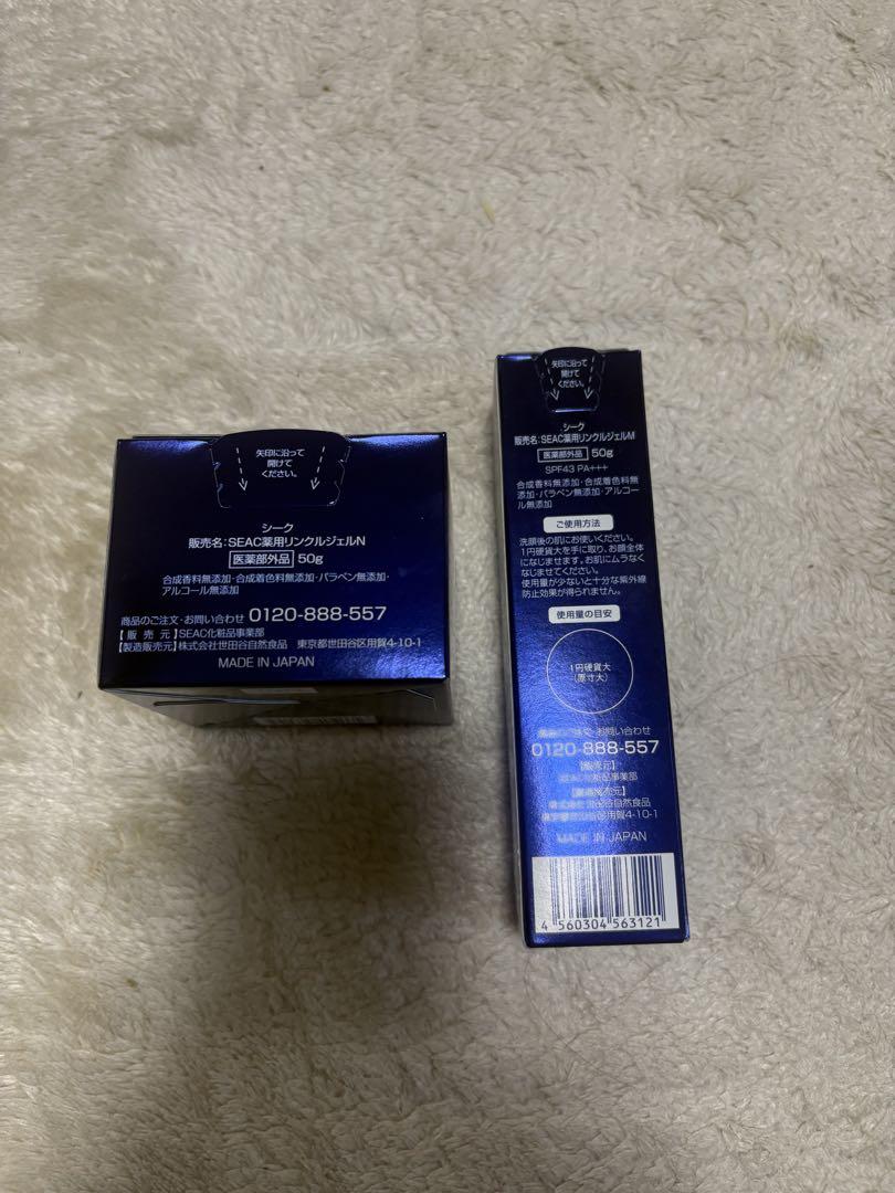 フェイスジェル・ゲル SEAC Wrinkle night & morning gel 50g