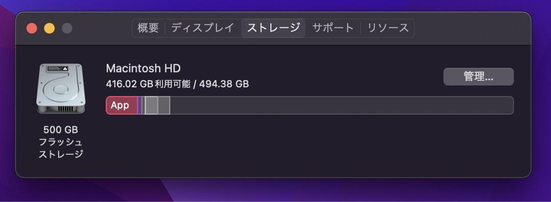 新品同様 M1 MacBookAir 13インチ ゴールド 16GB 500GB