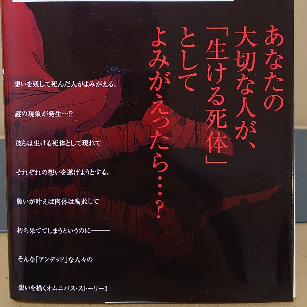 メルカリ アンデッド 全１巻 全巻セット 400 中古や未使用のフリマ