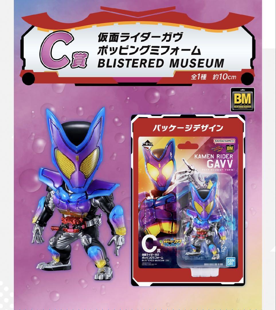 限定セールをすべて 一番くじ 仮面ライダーガヴ&ガッチャード D C賞 A賞 ラストワン 特撮