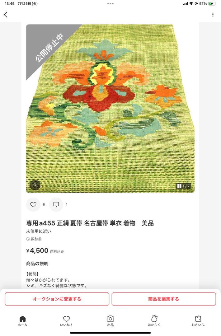 a450 正絹 羅 夏帯 名古屋帯 単衣 金糸 銀糸 着物 - メルカリ