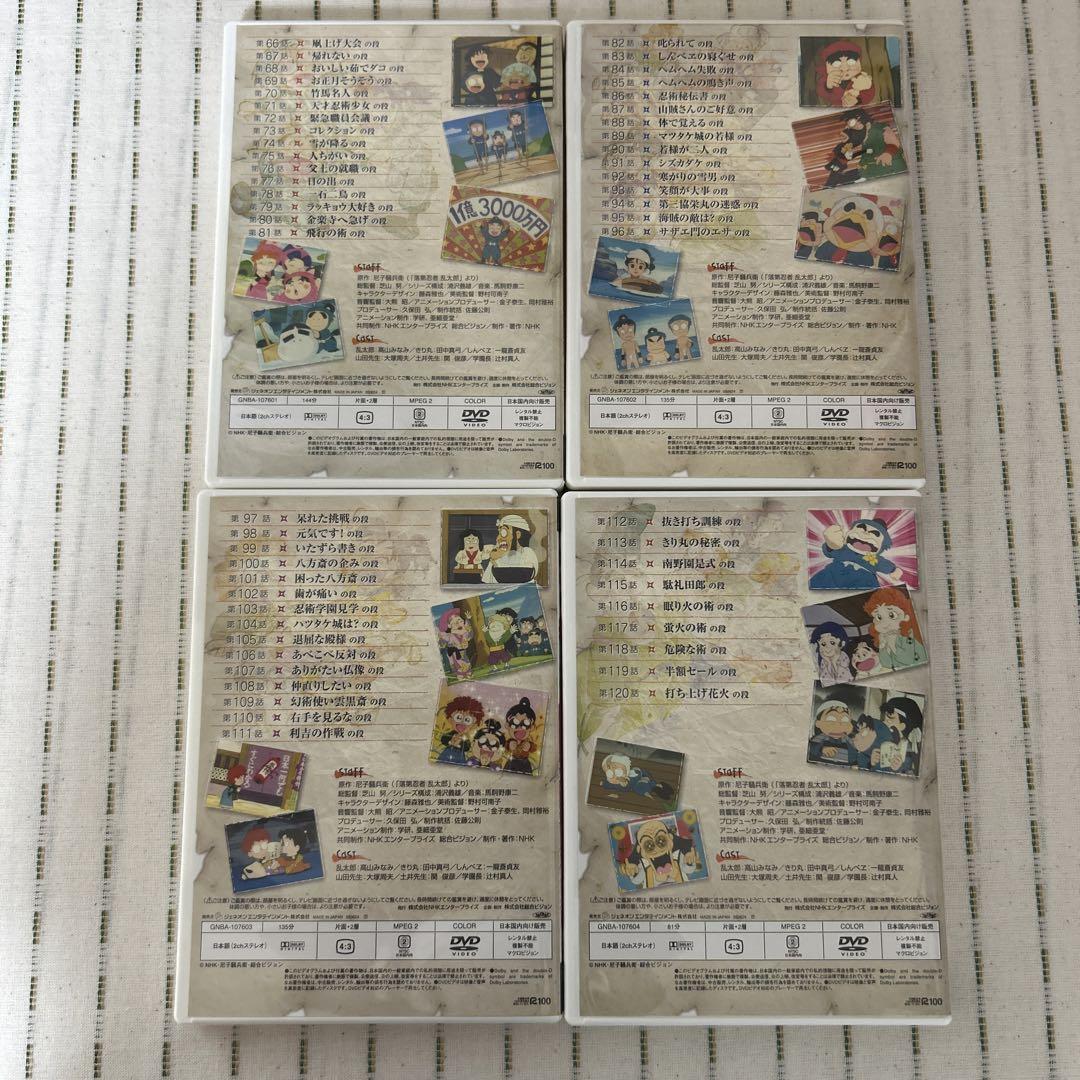 【希少】 忍たま乱太郎 DVD-BOX4 第2期